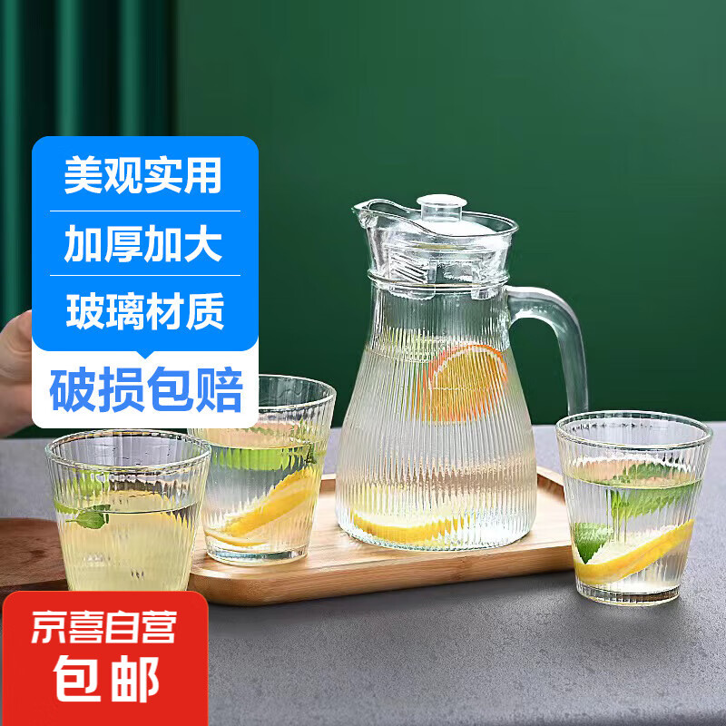 【夏季必备】夏季玻璃冷水壶套装1壶4杯家用水具礼品套装 竖纹款1壶4杯