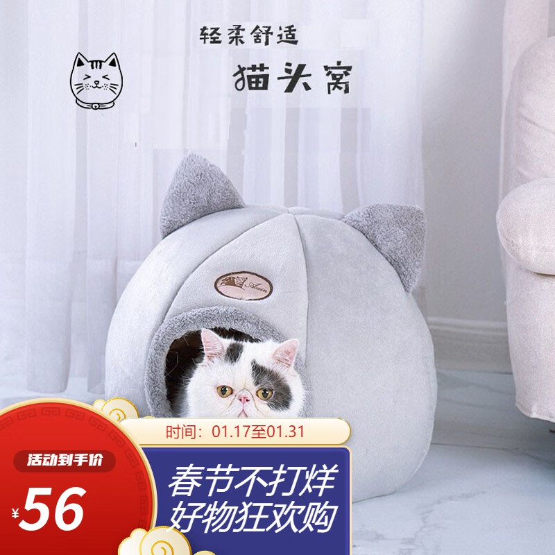 DR.ANIMALS猫窝狗窝网红宠物窝 封闭式房子别墅秋冬保暖可拆洗 狗床猫床四季通用宠物窝 猫头窝M码【适合7斤内】