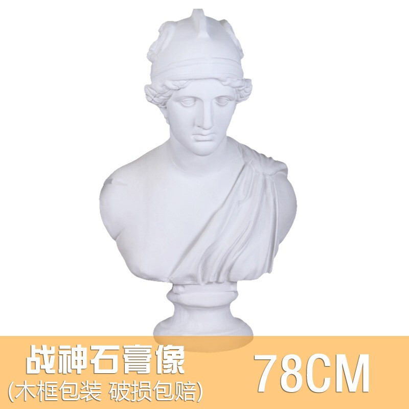 静物摆件教具石膏头像素描石膏办公学生模型 78cm战神胸石膏像一个