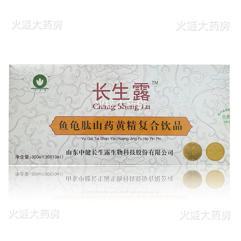 中建长生露鱼龟肽天美仕山药黄精复合饮品蒋松柏干细胞 长生露【鱼龟