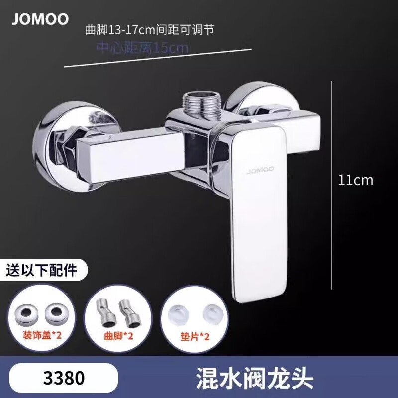 九牧JOMOO 九牧官方家装店九牧全铜淋浴水龙头冷热混水阀卫生间 全铜加厚混水阀3380单个 送安装