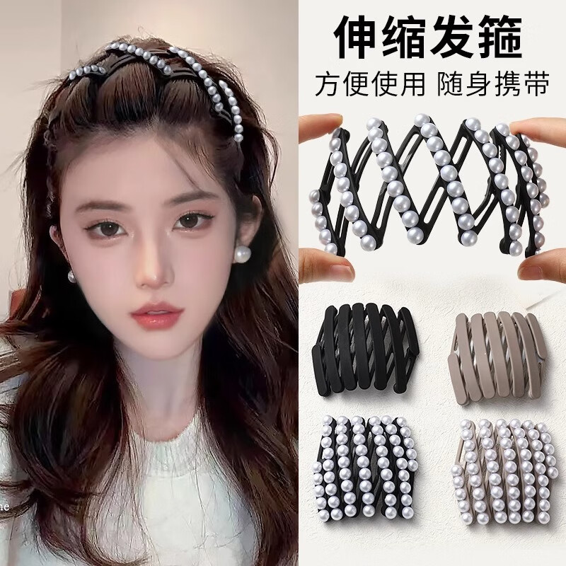 BARY REEF珍珠可伸缩旅行折叠发箍女2024新款发旅头箍碎发发卡洗脸专用发捆 黑色珍珠款【头上的】