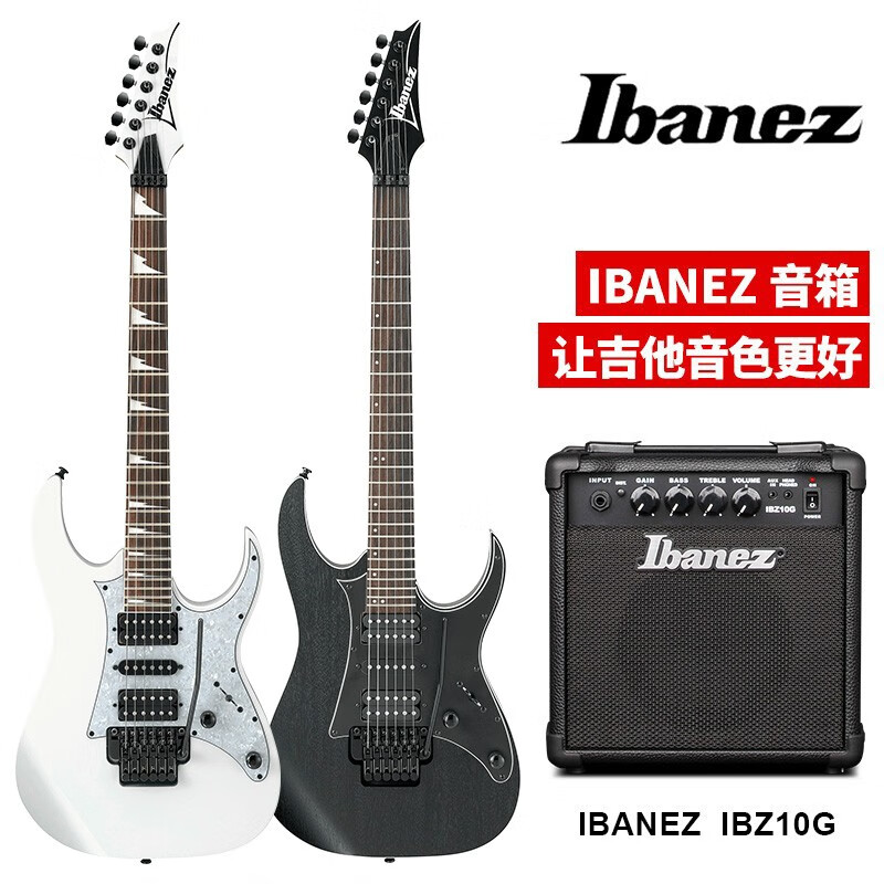 ibanez电吉他依班娜电吉他套装rg320 rg350dxz rg370双摇电吉他品牌