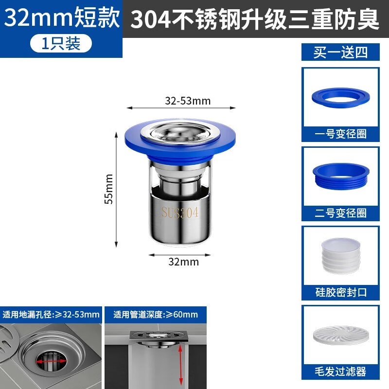 地漏芯通用加厚不锈钢地漏过滤网卫生间下水道 【短款】适用浅水地漏孔 一秒 京东折扣/优惠券