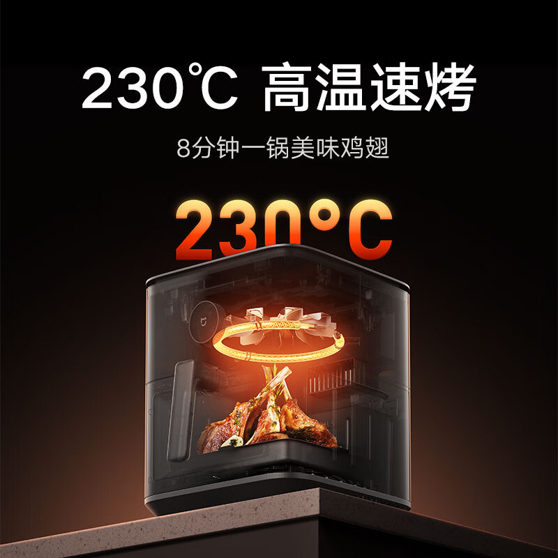 小米米家智能空气炸锅 6.5L 嫩烤版上架:230℃ 高温、三种操控方式,499 元