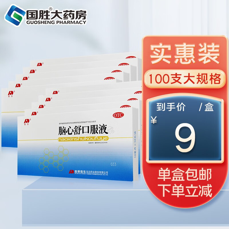 敖东脑心舒口服液价格趋势走高,成为抗疲劳市场热销商品