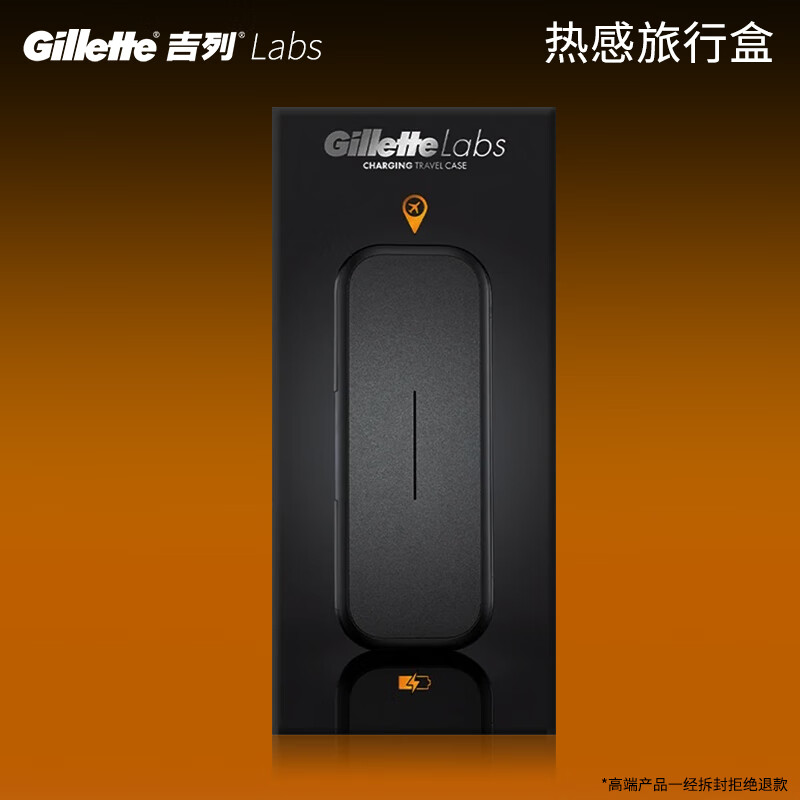 吉列（Gillette）父亲节礼物吉列LABS热感剃须刀手动男士刮胡发热石SPA级5层4刀头 热感充电旅行盒
