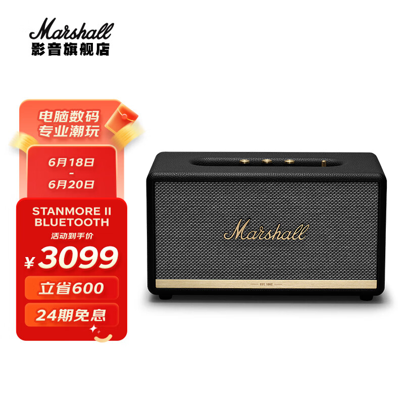 马歇尔（Marshall） STANMORE II BLUETOOTH 无线蓝牙音箱家用重低音 黑色