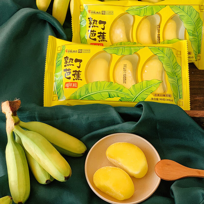 中街冰点 熟了芭蕉糯米糍 芭蕉口味雪糕 90克*4支 老字号 冰激凌