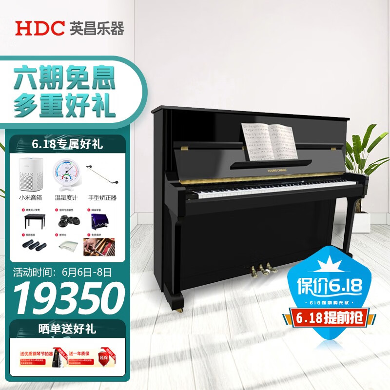 英昌钢琴立式钢琴 韩国进口配件 家用钢琴教学练习专业钢琴城市系列YC120TY