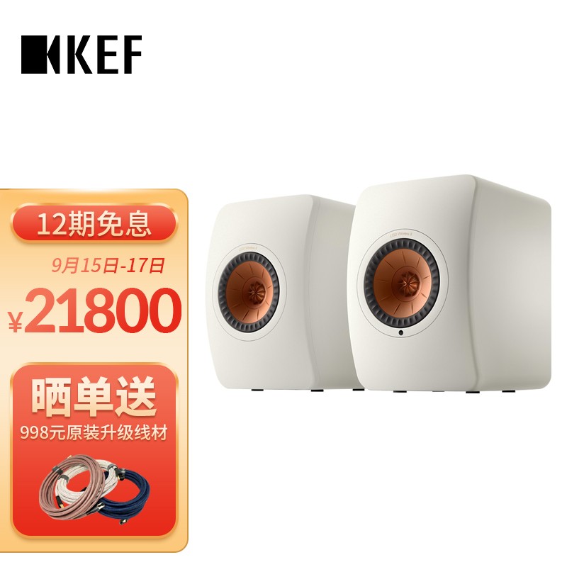 KEFLS50 Wireless II呢？有人说，有这回事吗！jamdchatk