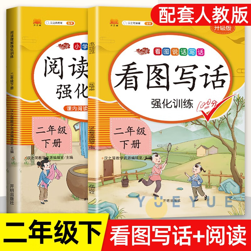 怎么看京东小学二年级最低价|小学二年级价格比较