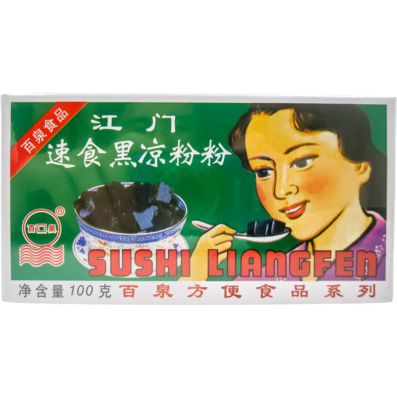 江门百泉黑凉粉100g 广东江门特产烧仙草粉方便速食品果冻仙草冻粉