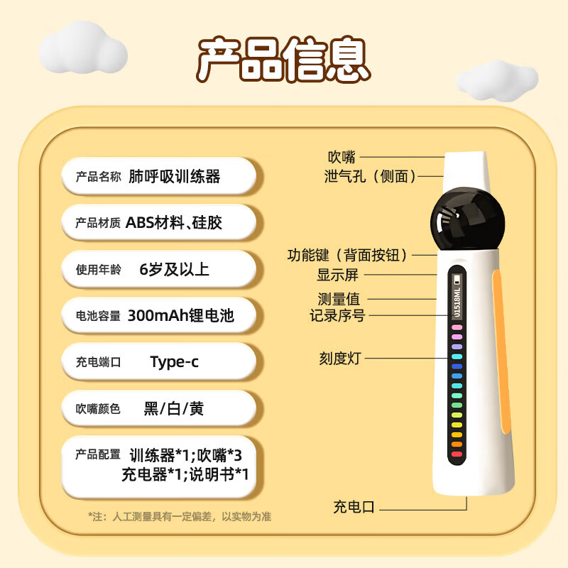 小在意肺活量呼吸训练器儿童锻炼肺部呼吸功能中小学生中考体测测试仪 【儿童/学生体侧】呼吸训练器【赠3个吹嘴+收纳袋】