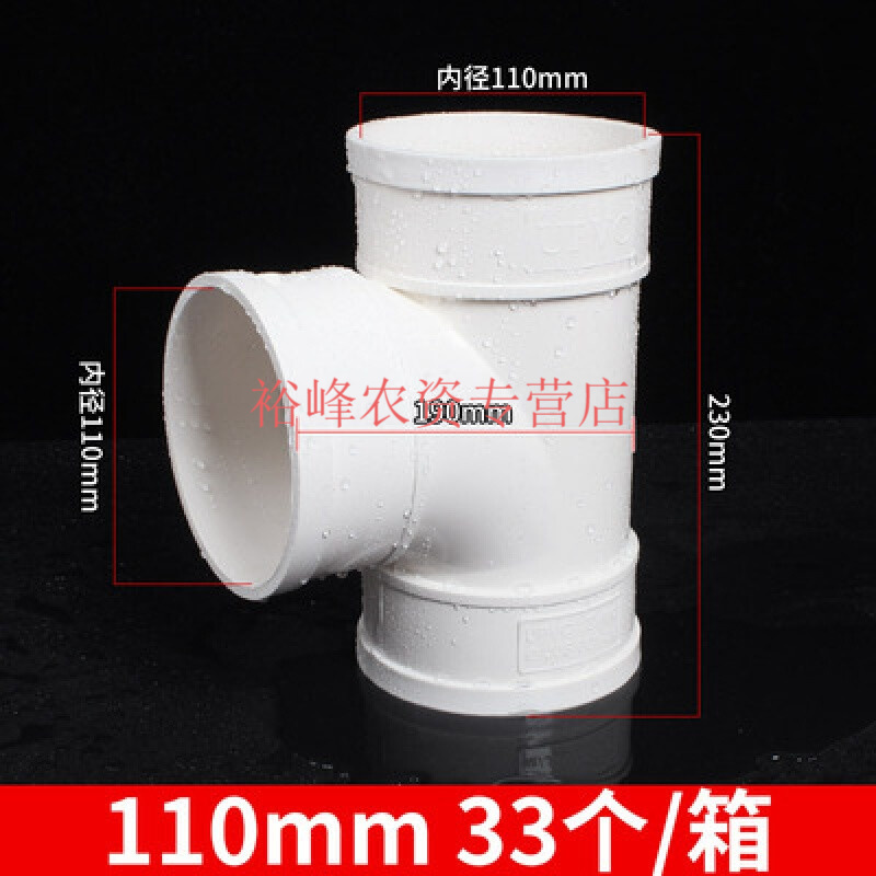 pvc400快速活接三通顺水pvc三通换气扇排风管200mm250排水管接头 110