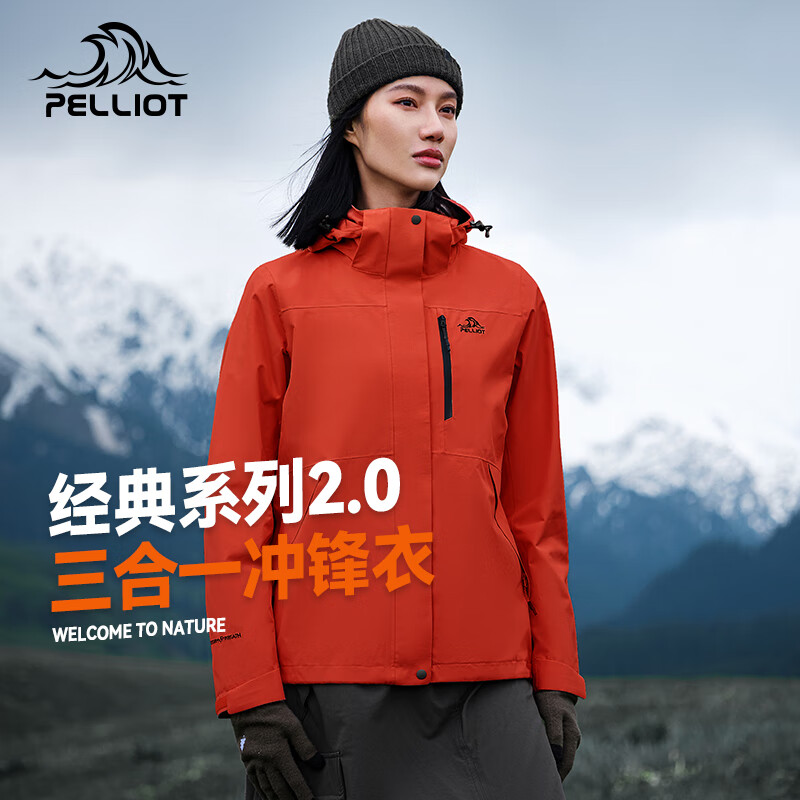 伯希和(Pelliot)【山野经典2.0】户外冲锋衣女三合一秋冬防风防水徒步外套登山服 【女款】浅茶绿/两件套 抓绒两件套 L 女115-125斤男131-152斤