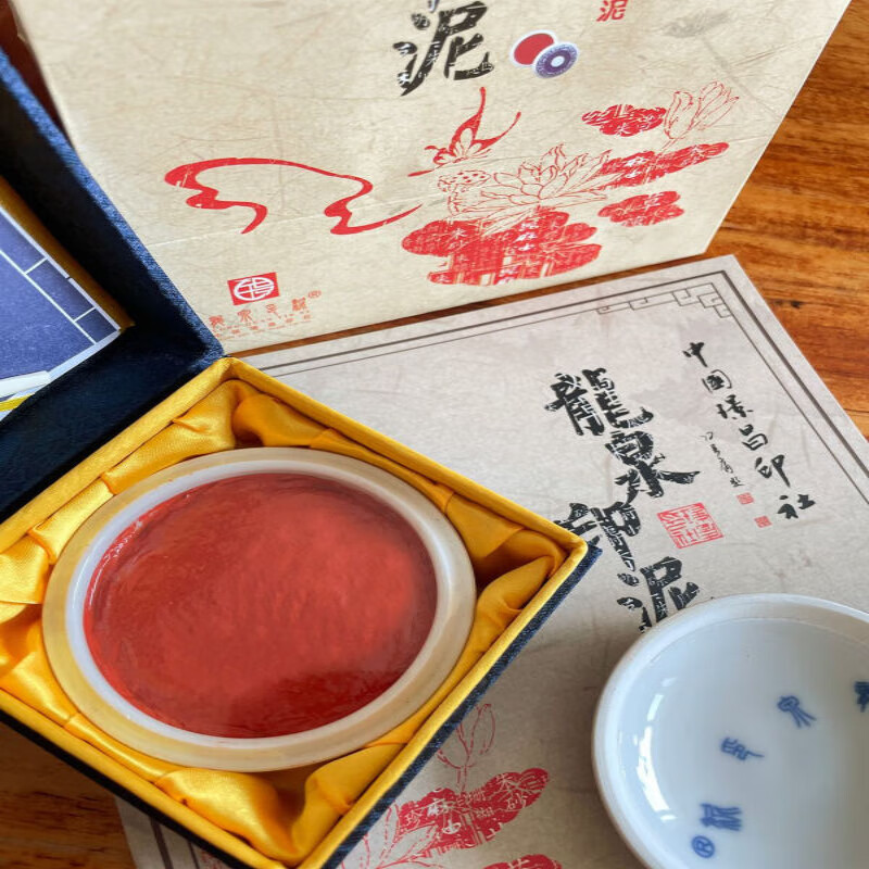 龙泉藕丝印泥璟昌藕丝朱砂印泥大师文房四宝手工制作特集珍品收藏级