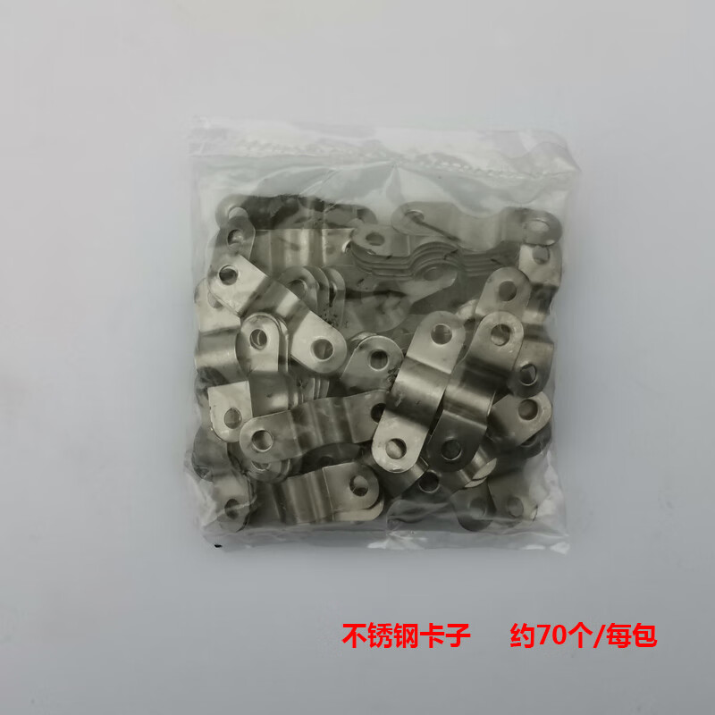 管卡 抱包片6个8个铜管通用管卡卡子 不锈钢卡子 约70个/包