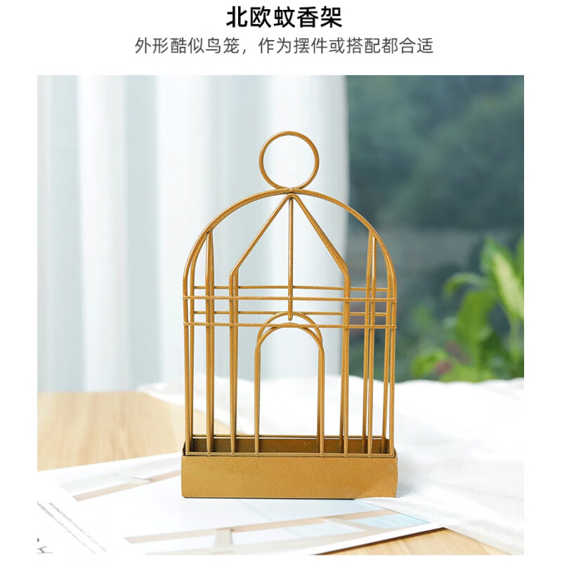 精品铁艺鸟笼蚊香架座接灰蚊香盘托蚊香盒可悬挂蚊香炉防火家用 金色-带纸盒包装高性价比高么？