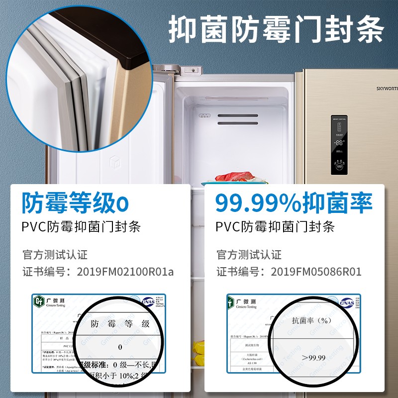 创维(SKYWORTH) 450升双变频风冷无霜冰箱对开门冰箱双开门家用电冰箱除菌率99.9%超薄嵌入W450BP