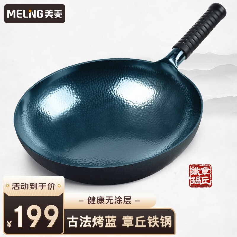 你们选择美菱（MeiLing）ML-785不粘锅质量怎么样，吐槽二个月经验分享