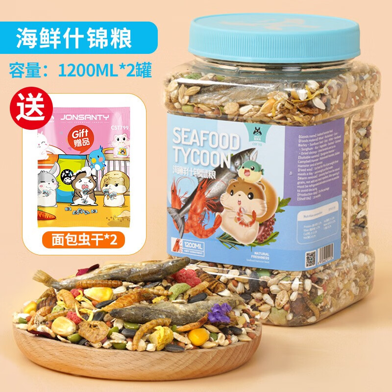 彻底了解一下宠尚天（Jonsanty）仓鼠粮评测划算不？用户体验揭秘
