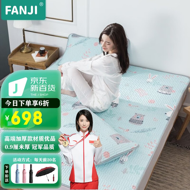 冰丝席活动价格历史|冰丝席价格比较