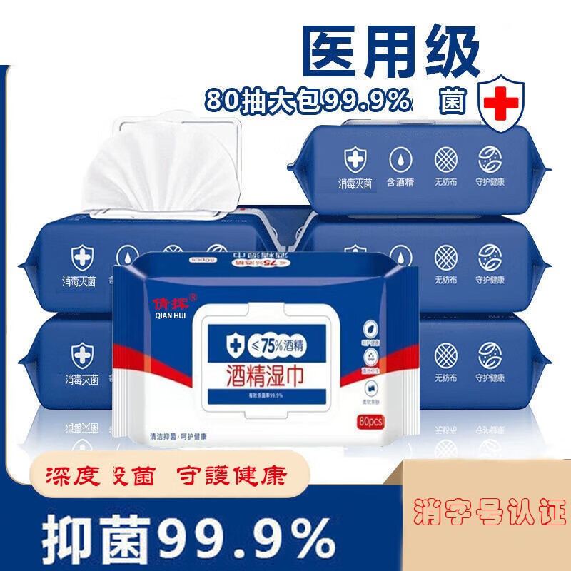 查湿巾历史价格的网站|湿巾价格走势图