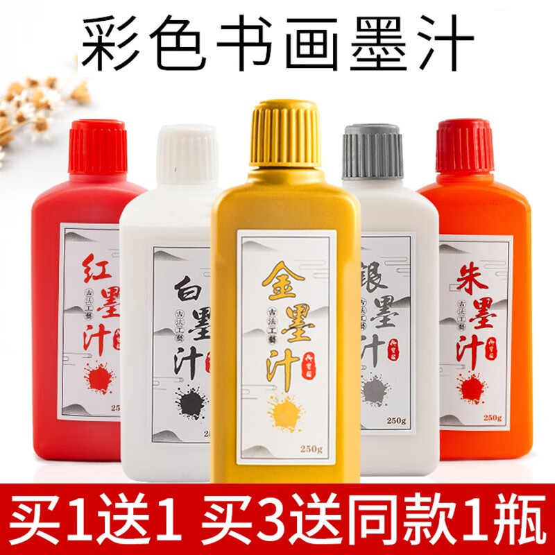 御宝阁金墨汁金粉书法专用毛笔墨水对联用金色墨水毛笔小楷小瓶银墨
