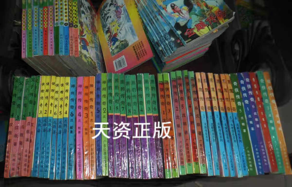 戊戟传奇系列