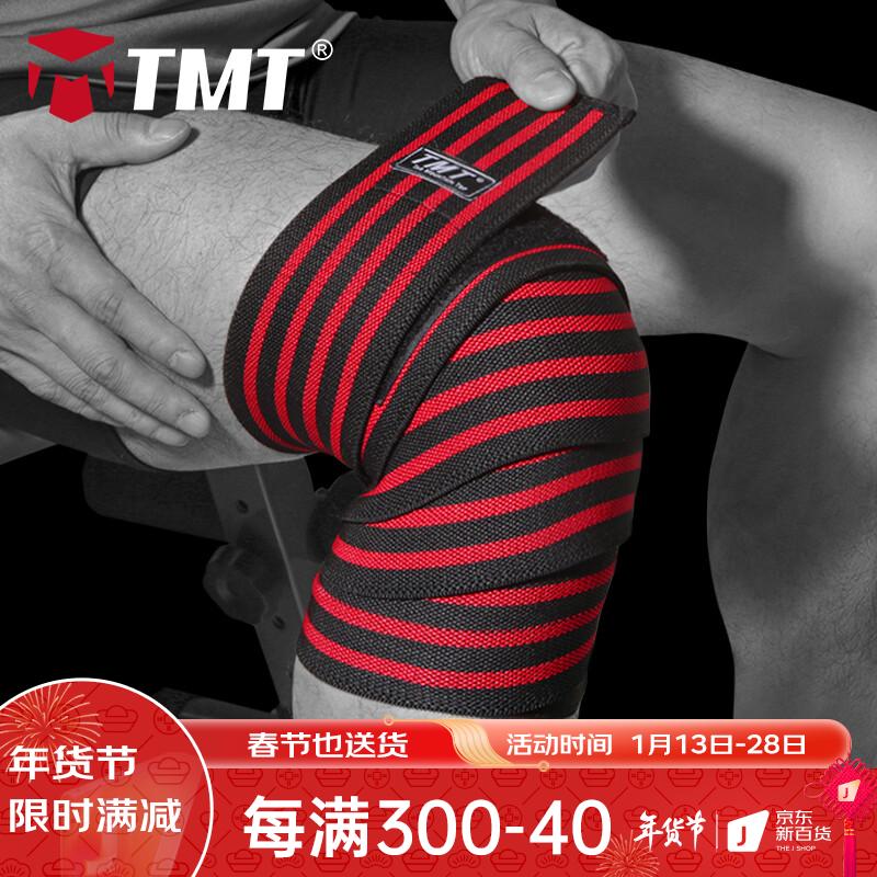 TMT 健身深蹲护膝盖男关节绷带运动护具护腿硬拉绑膝绑腿红色