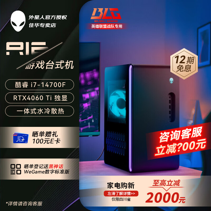 ڲˡ񻰡R16 ˮ羺Ϸ̨ʽ ͼվ  RTX߶ϷԿ i7/32G/1.5TRTX4060Tiư 16999Ԫ