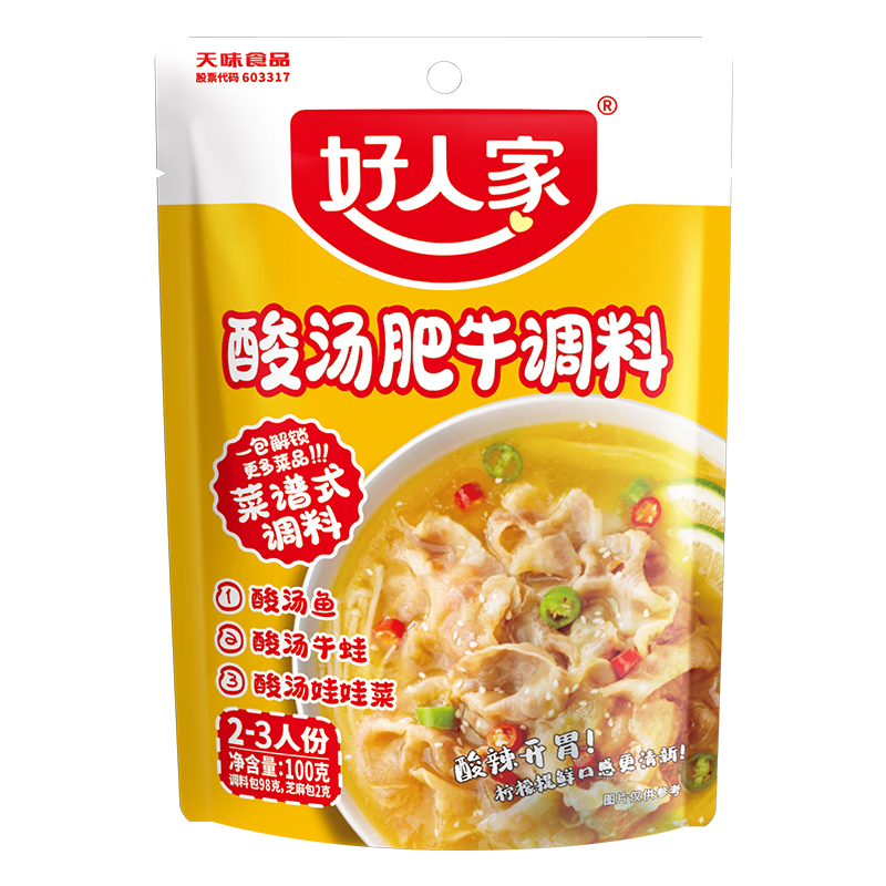 美食之选,“好人家”调料让你做出无限美味