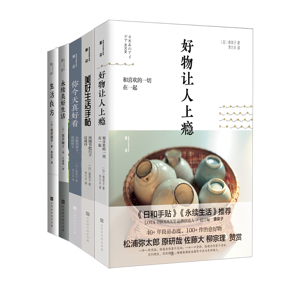 何为美好生活系列（套装共5册，自律作息，健康食物，规律运动，艺术爱好，舒心工作，这才是生活）