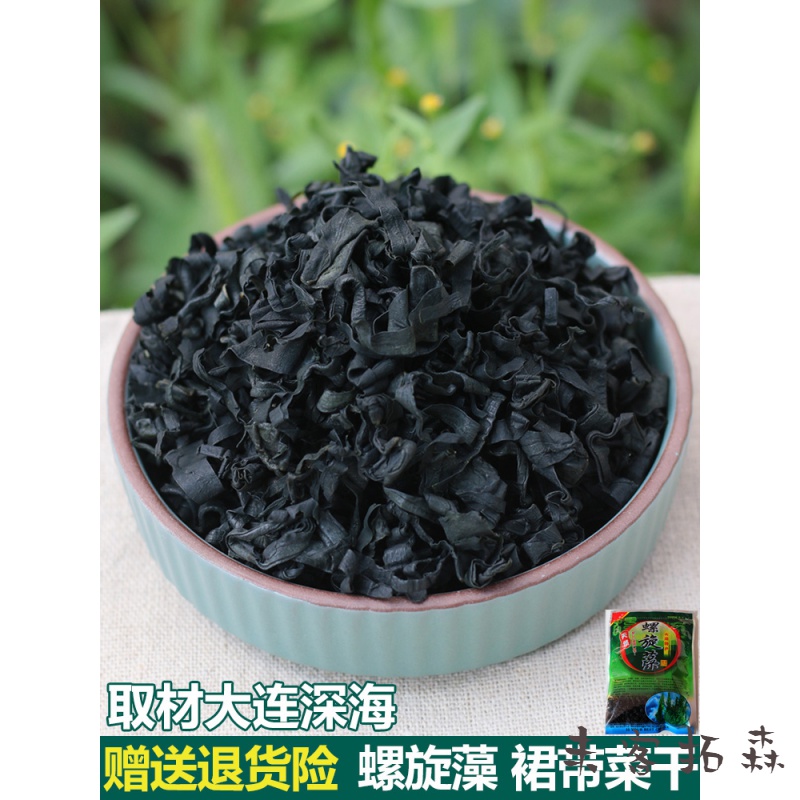 嘉凡雷大连螺旋藻菜干货 无沙裙带菜干 免洗海藻菜干 海白菜海木耳