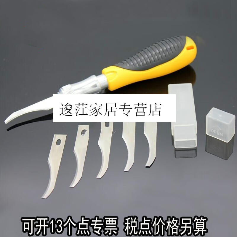 山头林村弯型雕刻刀切割塑料橡胶修毛边割毛刺修剪植物小镰刀diy制作