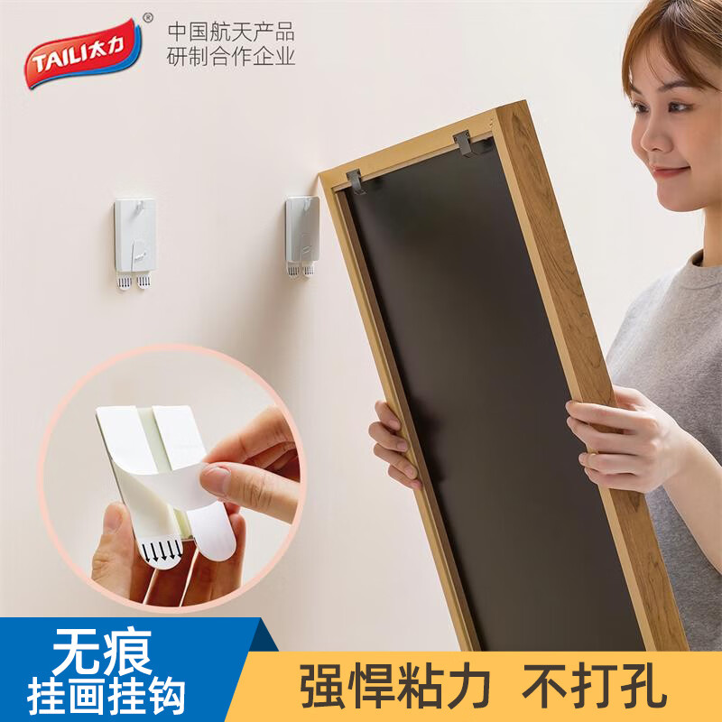 太力相框挂钩强力无痕挂画钉免打孔挂婚纱照片画框墙壁画免钉挂钩2个