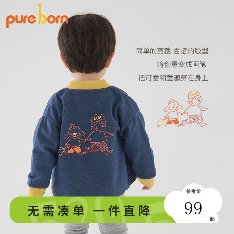 博睿恩（Pureborn）男宝宝外套秋季装婴幼儿衣服时尚潮酷儿童上衣外出 深牛仔蓝 90cm怎么看?