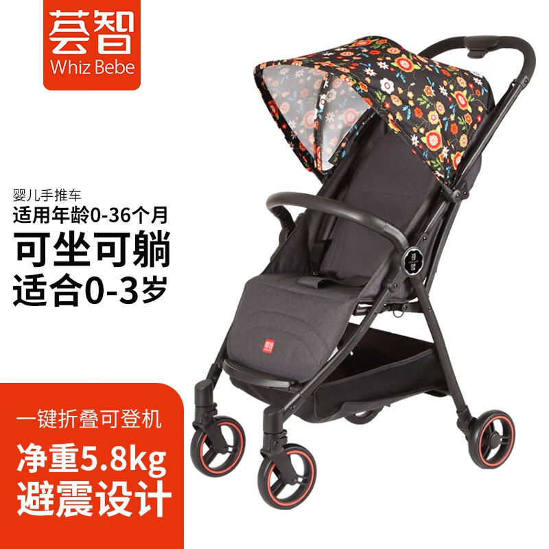 荟智婴儿推车0-3岁伞车加宽大遛娃神器可坐可躺便携式一键折叠可登机