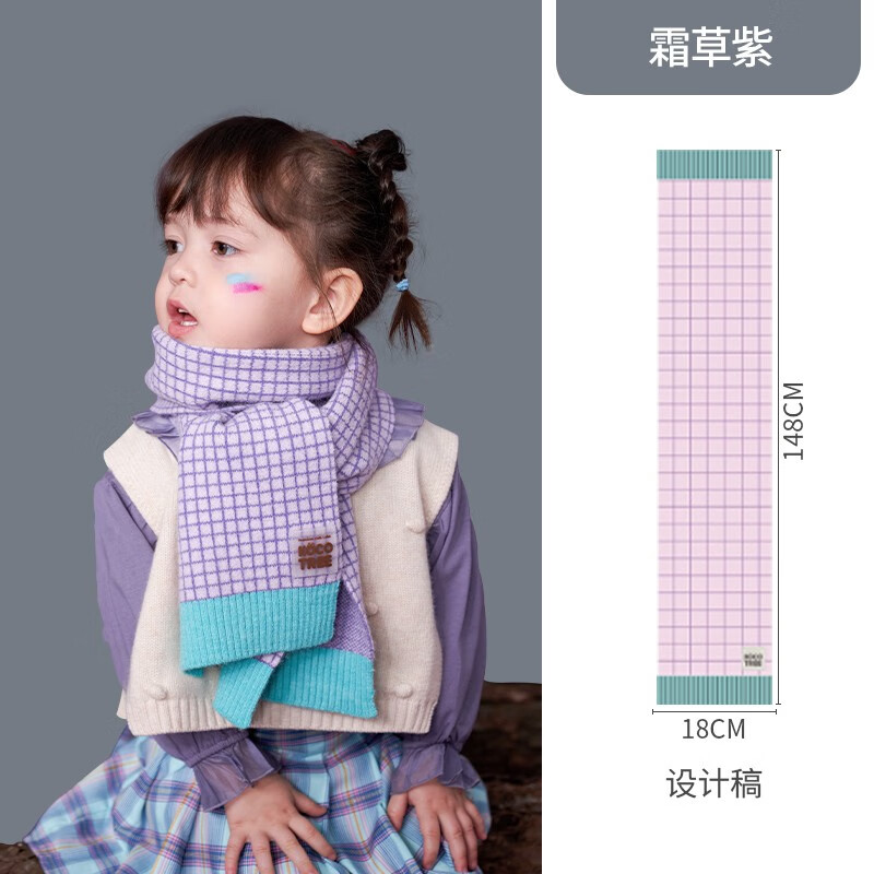 Kocotree儿童围巾秋冬宝宝围脖防风保暖男童女童小孩婴儿冬季针织脖套 紫色 均码；6个月-12岁