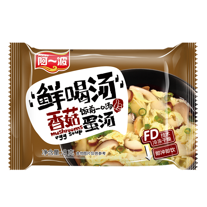 阿一波 速食湯包芙蓉鮮蔬湯 沖泡即食菠菜紫菜蛋花湯袋裝速溶凍干湯料包 香菇味8g*30包