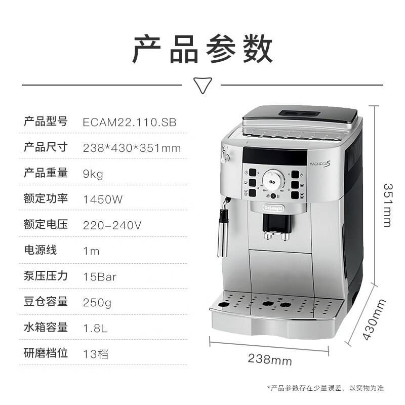 德龙 (Delonghi)咖啡机 【国家补贴】全自动咖啡机欧洲原装进口奶泡系统 ECAM22.110.SB 1号会员店