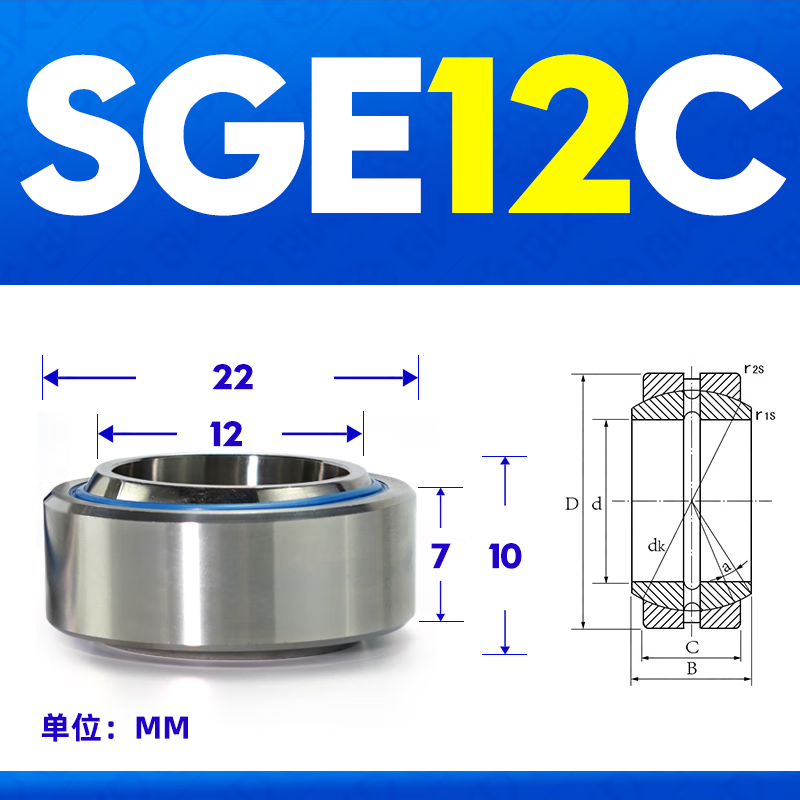 bkdbkd德国进口轴承304不锈钢轴承sge12c鱼眼轴承15 17关节轴承20 25