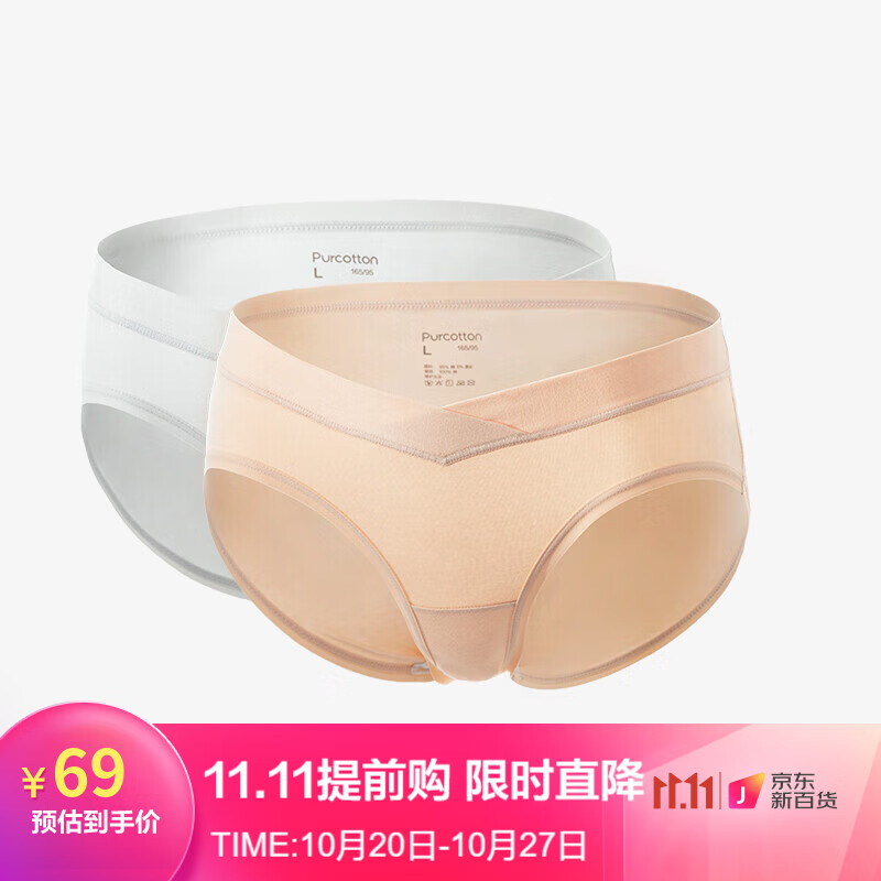 价格趋势分析:全棉时代女式内裤低腰孕妇三角裤走俏