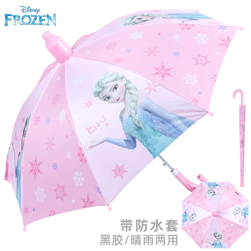 迪士尼儿童雨伞女童手动长直伞爱莎直柄伞小学生幼儿园上学专用宝宝雨具 伞套款 冰雪粉色 DF19034-q