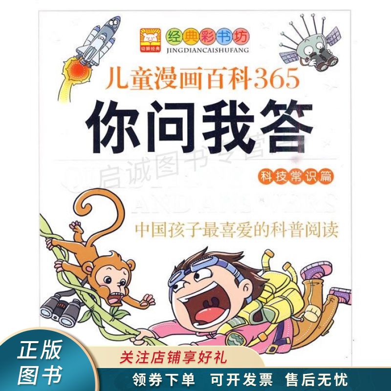 365你问我答【稀缺图书,放心购买】