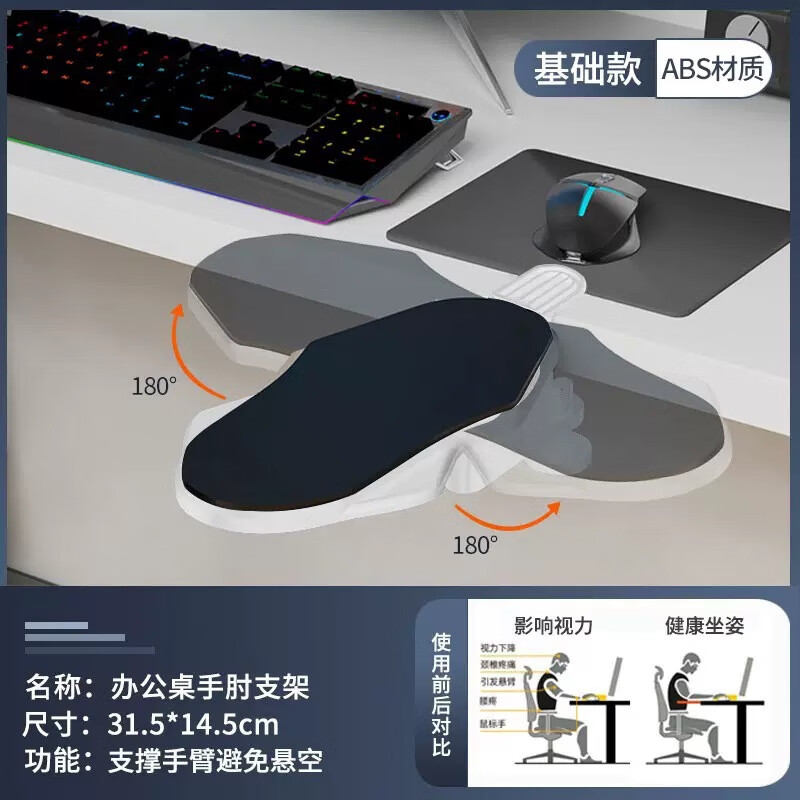 办公室手臂支撑架桌面电脑手托架创意肘托支架新款电脑手托办公用品护腕肘托免打孔折叠键盘托架可旋转 全黑 基础款
