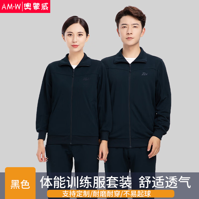 奥蒙威新式长袖体能服套装男速干户外跑步训练运动服火焰蓝消防员作训