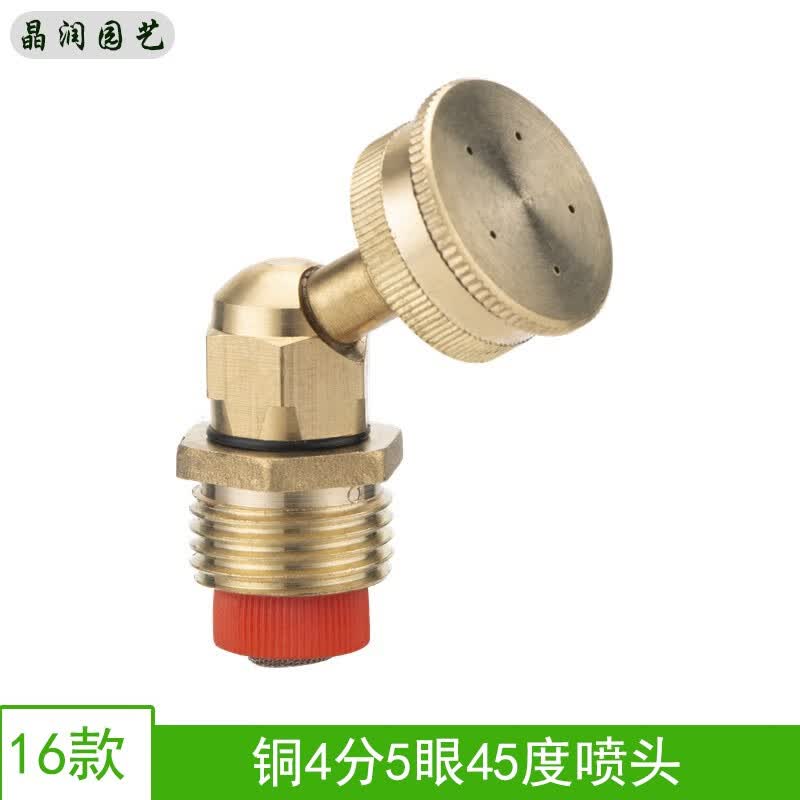 晶润全铜高雾化喷头绿化草坪园林洒水除尘喷雾头喷淋降温喷雾器 16款