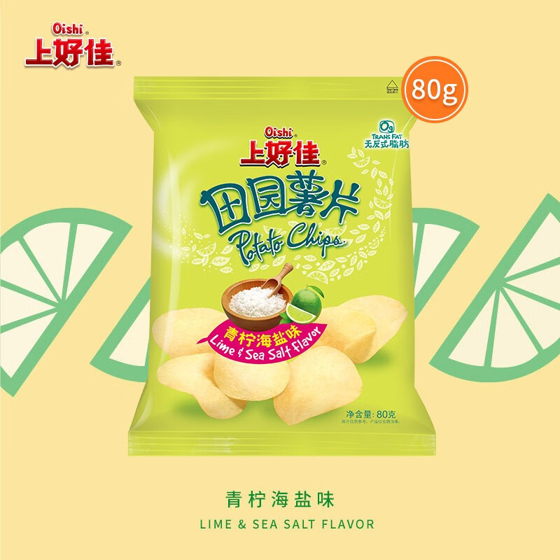 上好佳 田园薯片净含量 80g/包青柠海盐口味薯片休闲零食小吃 青柠